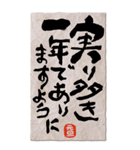 BIG 小学生のお習字でお正月ご挨拶【再版】（個別スタンプ：16）