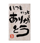 BIG 小学生のお習字でお正月ご挨拶【再版】（個別スタンプ：17）