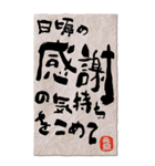 BIG 小学生のお習字でお正月ご挨拶【再版】（個別スタンプ：18）