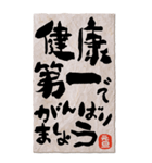 BIG 小学生のお習字でお正月ご挨拶【再版】（個別スタンプ：19）