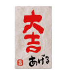 BIG 小学生のお習字でお正月ご挨拶【再版】（個別スタンプ：20）