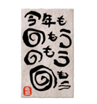 BIG 小学生のお習字でお正月ご挨拶【再版】（個別スタンプ：21）