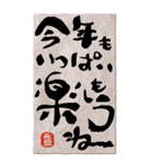 BIG 小学生のお習字でお正月ご挨拶【再版】（個別スタンプ：22）