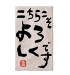 BIG 小学生のお習字でお正月ご挨拶【再版】（個別スタンプ：28）