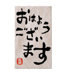 BIG 小学生のお習字でお正月ご挨拶【再版】（個別スタンプ：29）