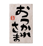 BIG 小学生のお習字でお正月ご挨拶【再版】（個別スタンプ：34）