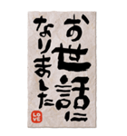 BIG 小学生のお習字でお正月ご挨拶【再版】（個別スタンプ：39）