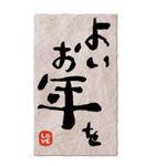 BIG 小学生のお習字でお正月ご挨拶【再版】（個別スタンプ：40）