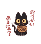 黒猫⭐ベルの日常【家族連絡】（個別スタンプ：17）