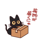 黒猫⭐ベルの日常【家族連絡】（個別スタンプ：22）