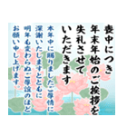 飛び出す▶可愛い喪中の連絡（個別スタンプ：7）