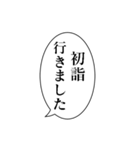 永久にアレンジで使える正月スタンプ（個別スタンプ：17）