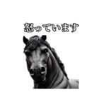 リアル動物 馬（黒鹿毛）敬語（個別スタンプ：21）