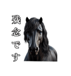 リアル動物 馬（黒鹿毛）敬語（個別スタンプ：32）