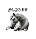 リアル動物 馬（白毛）敬語（個別スタンプ：38）