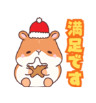 まったりハムスター★クリスマス（個別スタンプ：14）