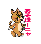 猫兄弟 ちゃあとぐう（個別スタンプ：21）