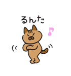 すてきなねこズ 12（個別スタンプ：19）