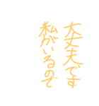 ぱわー！をあげて（個別スタンプ：2）