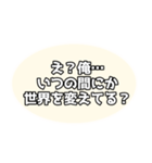 異世界転生者・なろう系向けセリフスタンプ（個別スタンプ：8）