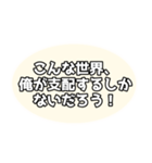 異世界転生者・なろう系向けセリフスタンプ（個別スタンプ：10）