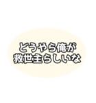 異世界転生者・なろう系向けセリフスタンプ（個別スタンプ：11）