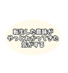 異世界転生者・なろう系向けセリフスタンプ（個別スタンプ：14）