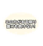 異世界転生者・なろう系向けセリフスタンプ（個別スタンプ：18）