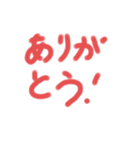 救われた感謝〜愛〜（個別スタンプ：2）