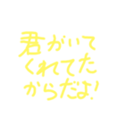 救われた感謝〜愛〜（個別スタンプ：3）