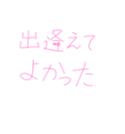 救われた感謝〜愛〜（個別スタンプ：5）