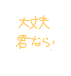救われた感謝〜愛〜（個別スタンプ：8）