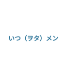 現場くんノヲタク（個別スタンプ：23）