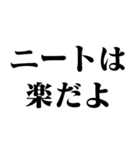 ニート専用【引きこもり・面白い・ネタ】（個別スタンプ：10）