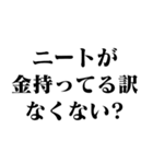 ニート専用【引きこもり・面白い・ネタ】（個別スタンプ：21）