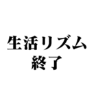 ニート専用【引きこもり・面白い・ネタ】（個別スタンプ：26）