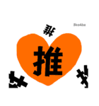 SNS用語集。（個別スタンプ：2）