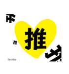 SNS用語集。（個別スタンプ：4）