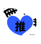 SNS用語集。（個別スタンプ：8）