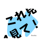SNS用語集。（個別スタンプ：10）