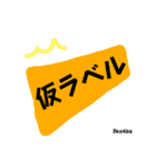SNS用語集。（個別スタンプ：16）