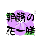 イラスト付きことわざ集。（個別スタンプ：12）