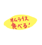 ILove おむらいふ！（個別スタンプ：13）
