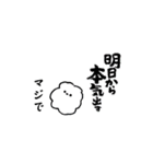 なんか白くてもこもこしてるやつ（個別スタンプ：14）