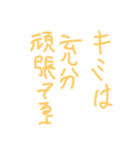励ますぜ！（個別スタンプ：2）