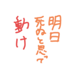 励ますぜ！（個別スタンプ：4）