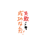励ますぜ！（個別スタンプ：8）