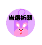 すまいる④(うさぎ)（個別スタンプ：6）