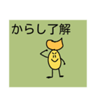 からしくん01（個別スタンプ：2）