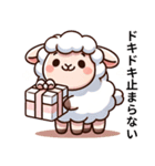 迷えるひつじの恋するスタンプ（個別スタンプ：6）